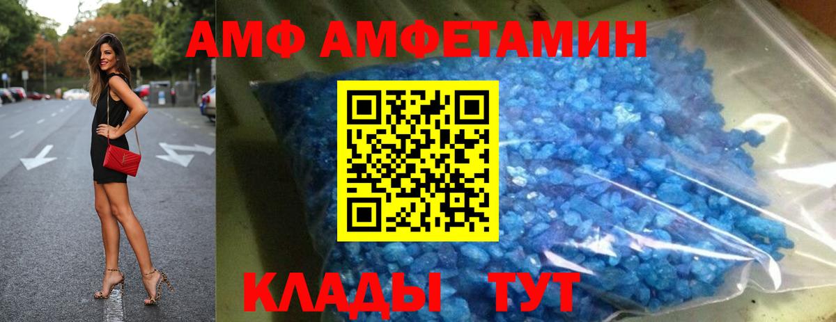 Амфетамин VHQ  Вход с VPN  АМФЕТАМИН  Ялта 