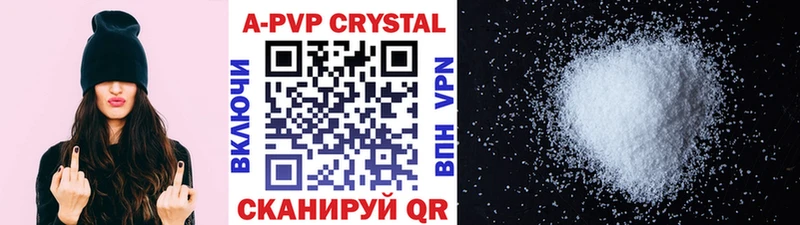 как найти закладки  Ялта  Alpha-PVP VHQ 