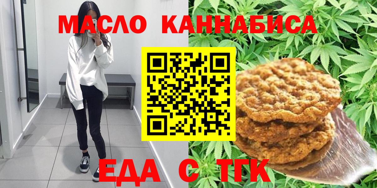 Cannafood конопля  Вход с VPN  Ялта 