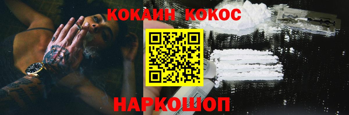 Cocaine 99% Ялта