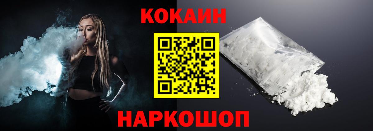 Ялта  Cocaine FishScale  где найти   Вход с VPN  Cocaine Колумбийский  Кокаин 