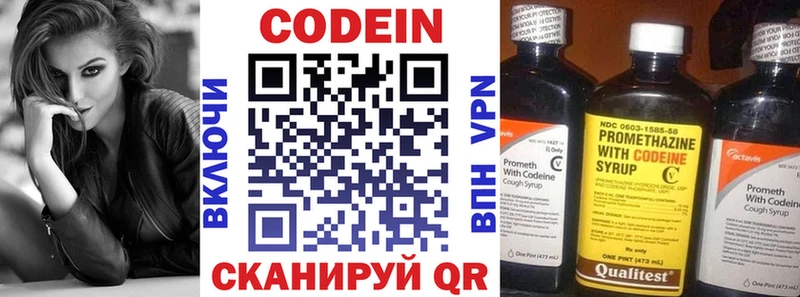 где купить наркотик  Ялта  Кодеиновый сироп Lean напиток Lean (лин) 