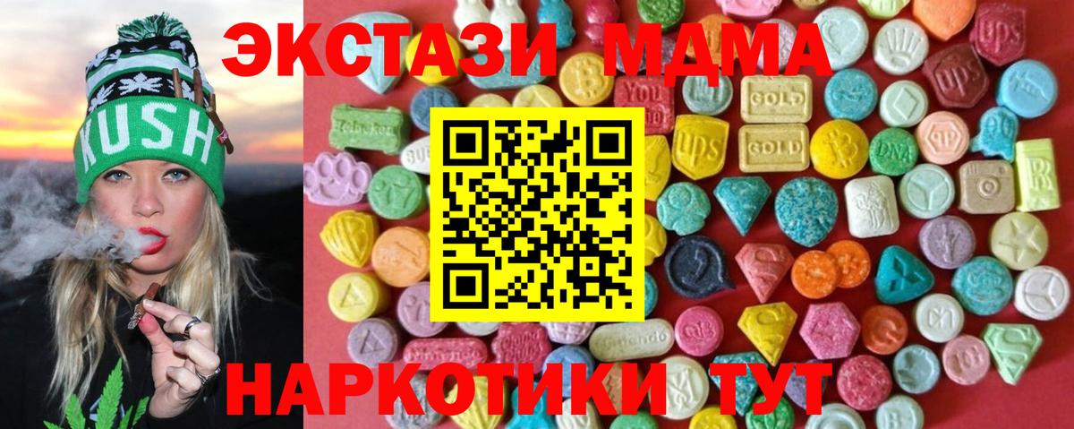 Ecstasy круглые  Экстази mix  Вход с VPN  Ялта 