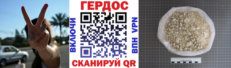 Героин хмурый  Ялта 