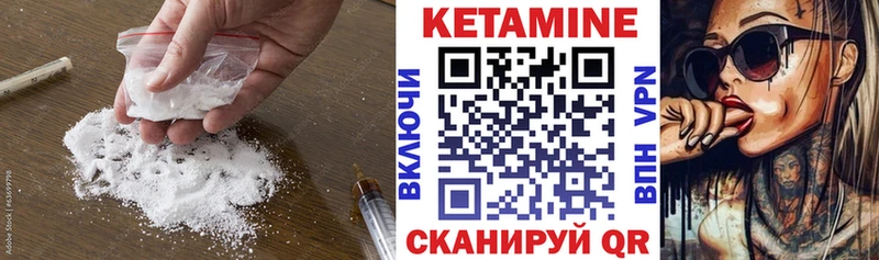 Кетамин VHQ Ялта