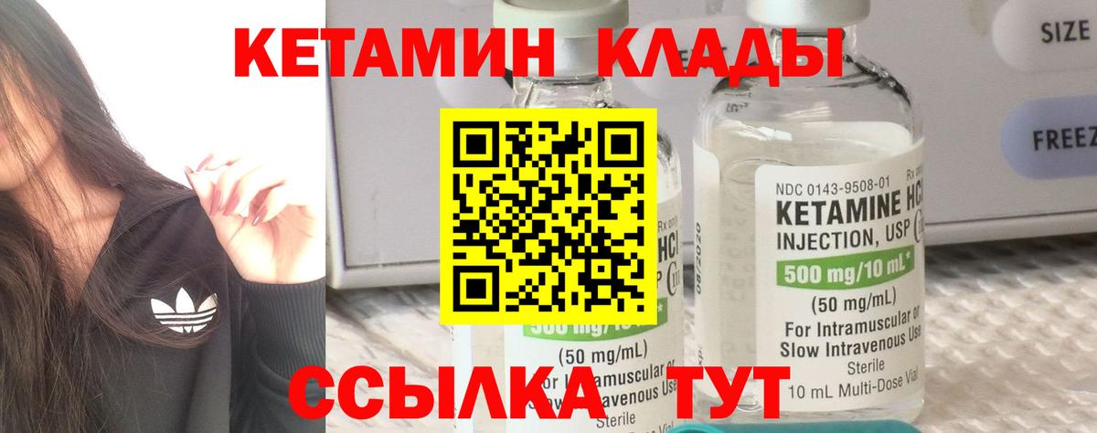 Кетамин ketamine Ялта