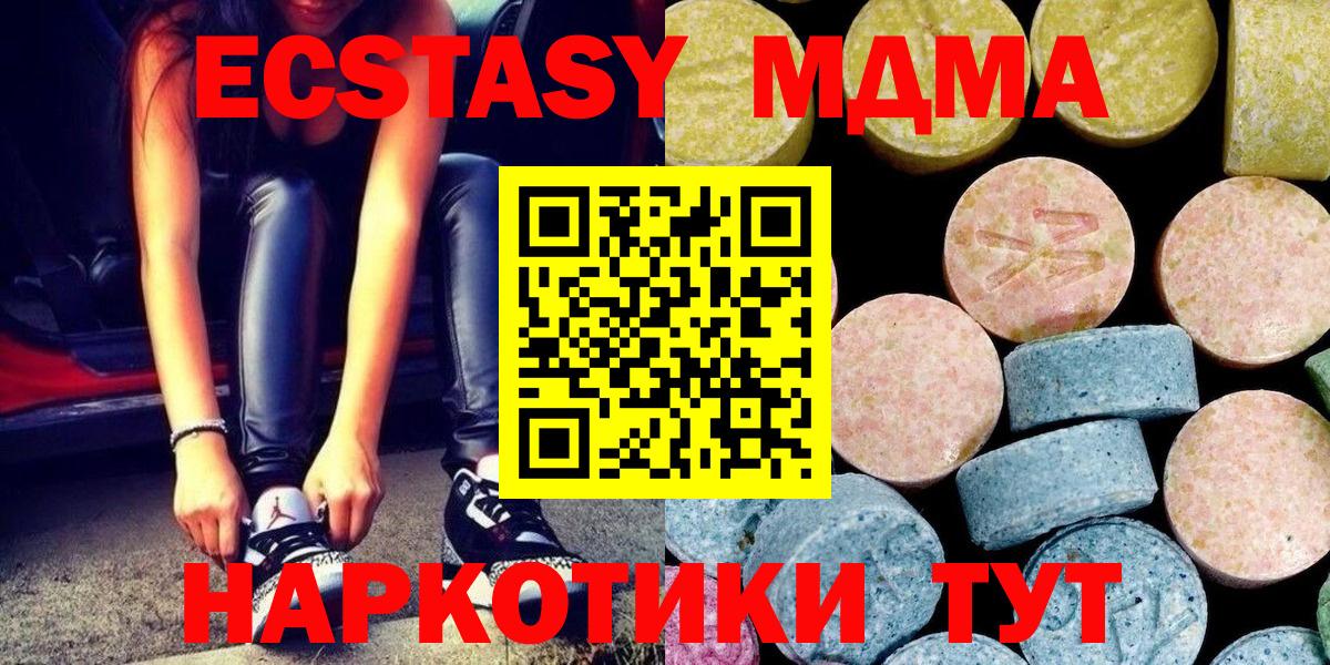 МДМА Molly Ялта