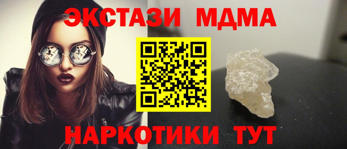 MDMA crystal  Вход с VPN  MDMA молли  Ялта 