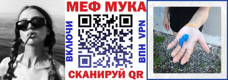 Меф мука  закладки  Ялта 