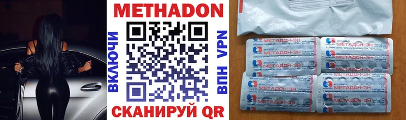 продажа наркотиков  Ялта  МЕТАДОН methadone 