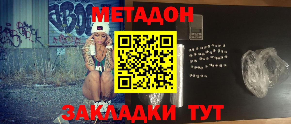Ялта  МЕТАДОН белоснежный  МЕТАДОН VHQ  Вход с VPN 