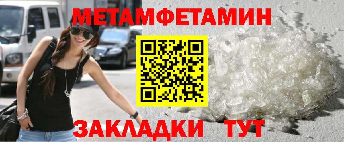 Первитин винт  Первитин винт  Вход с VPN  Ялта 