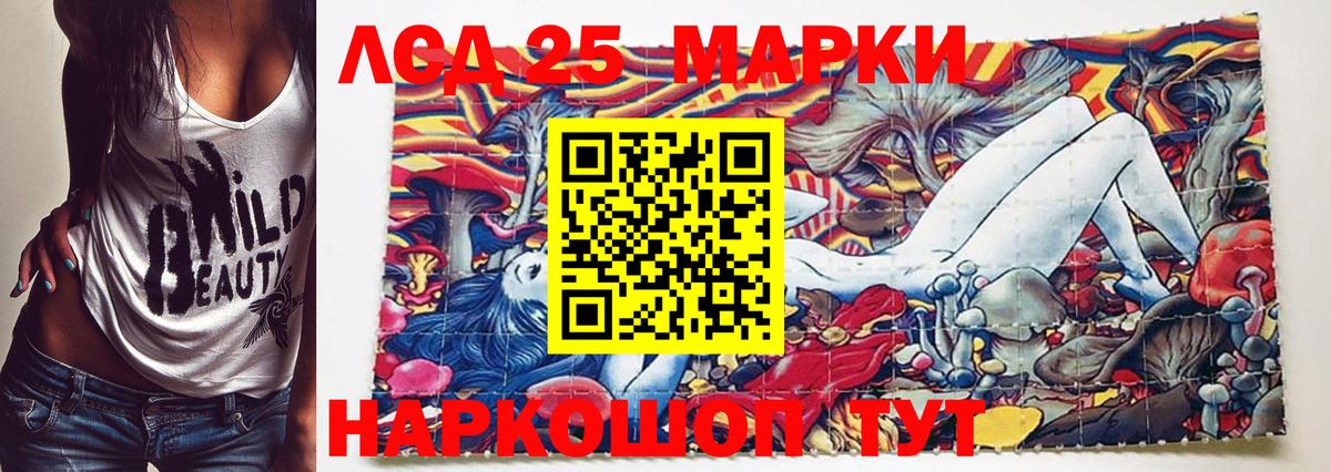 Марки N-bome  Марки 25I-NBOMe 1,5мг  дарнет шоп  Ялта  Вход с VPN 