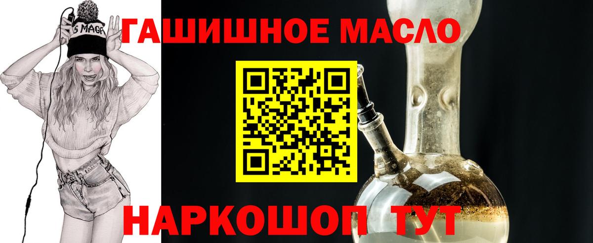как найти наркотики  Дистиллят ТГК вейп с тгк  Вход с VPN  Ялта 